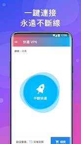 快连vpm破解版android下载效果预览图